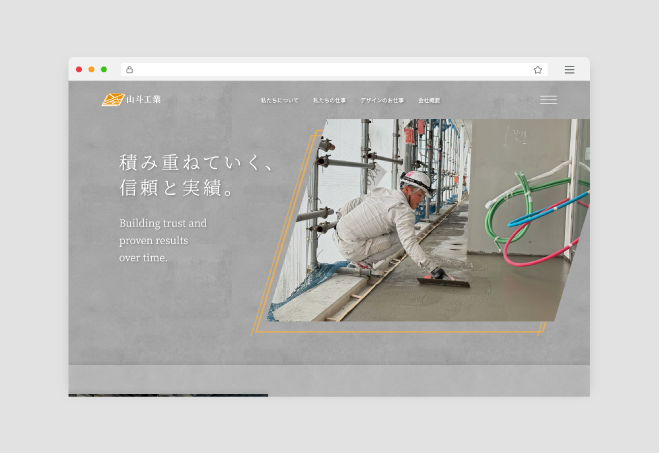 WEBデザイン制作イメージ